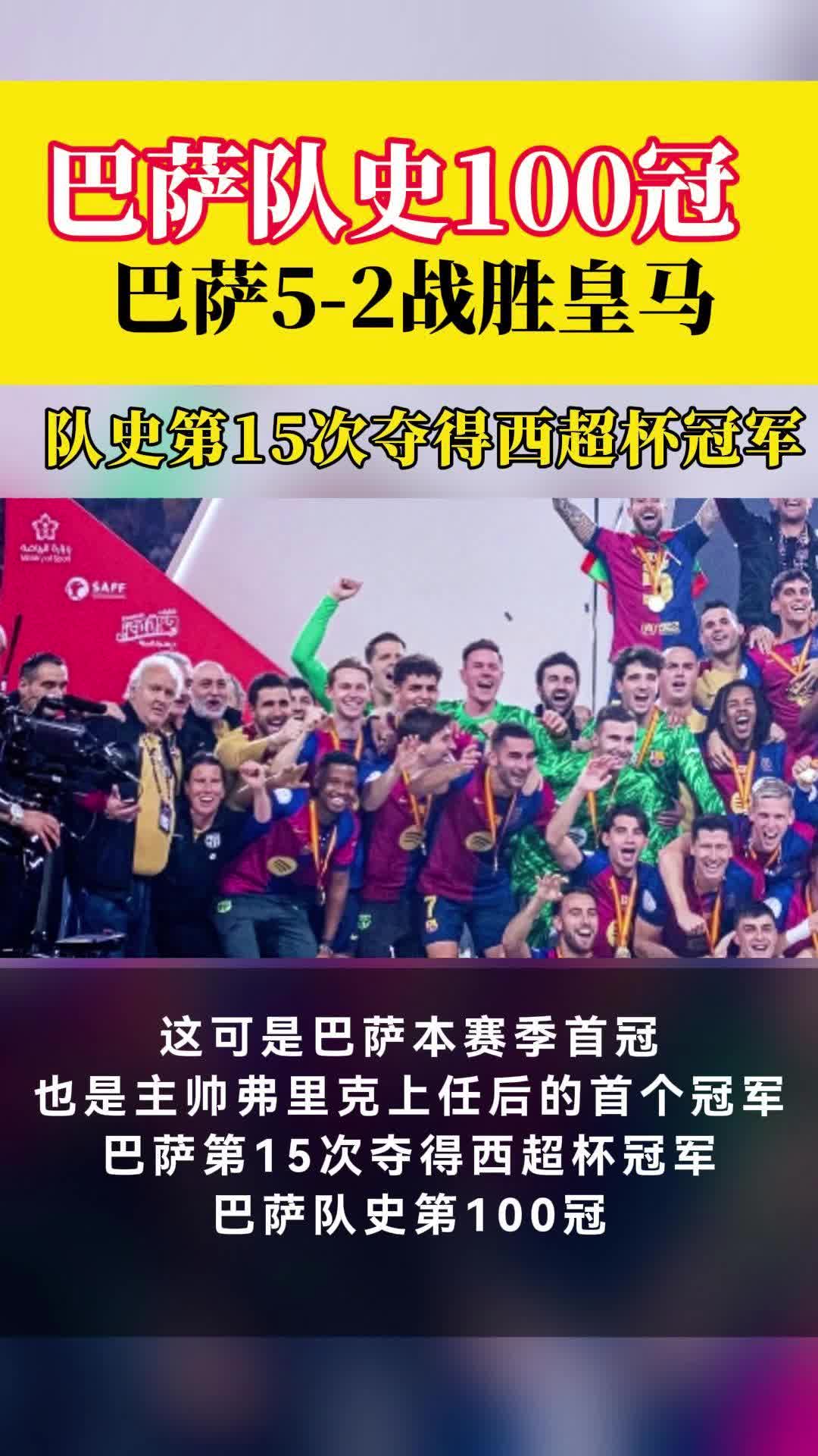 Where to live broadcast the West Super Cup (which platform can watch the live broadcast for the 2020 West Super Cup)